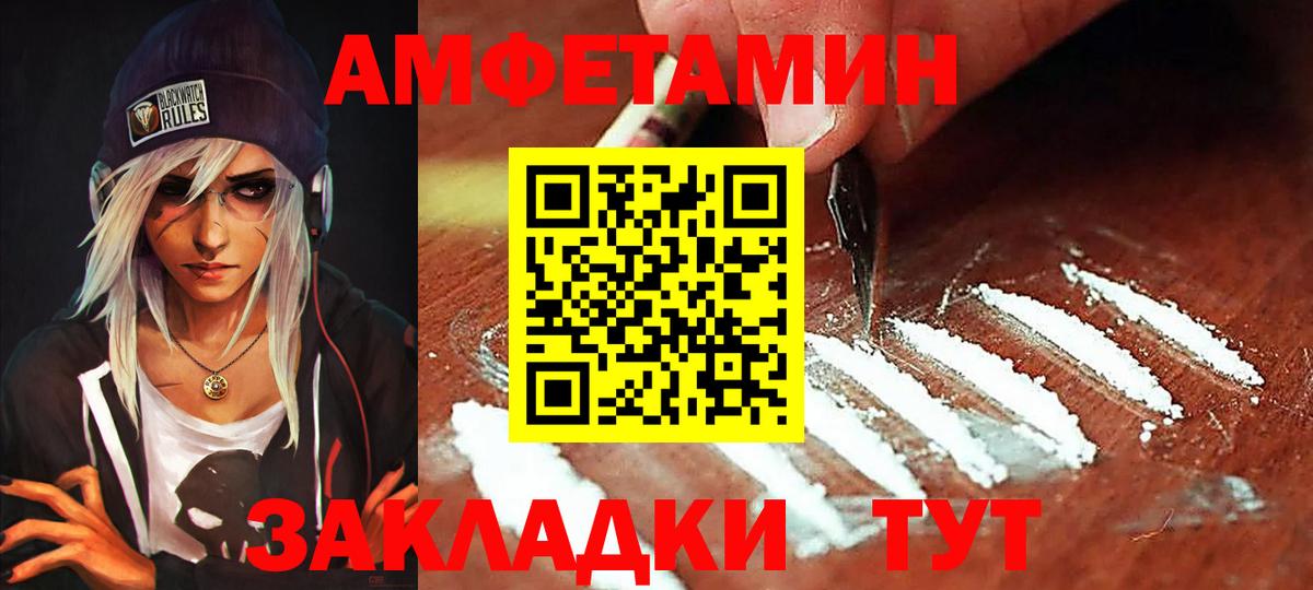 Amphetamine VHQ Самара