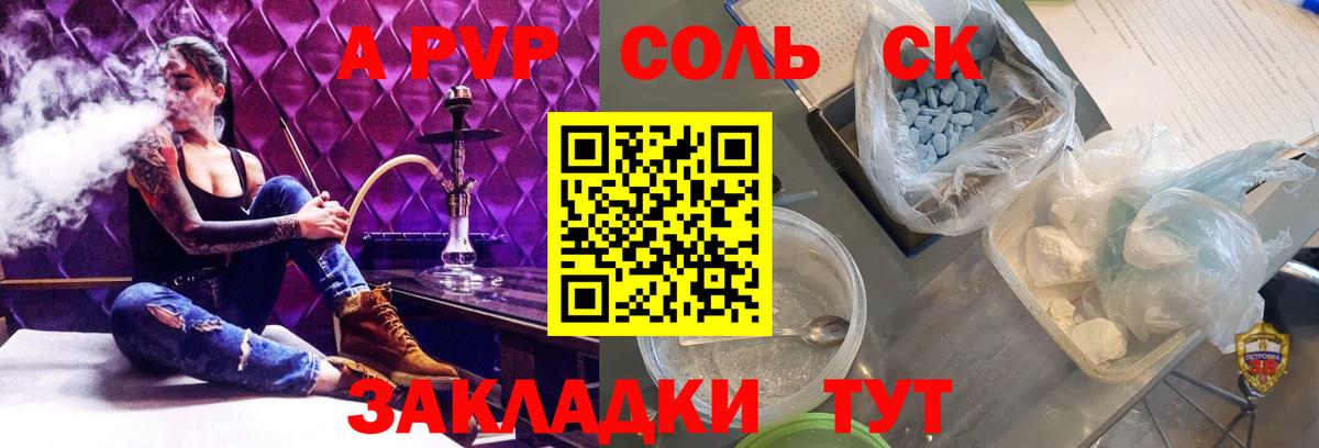 Альфа ПВП СК КРИС  Alpha PVP  Вход с VPN  A-PVP мука  Самара  Alpha-PVP кристаллы 