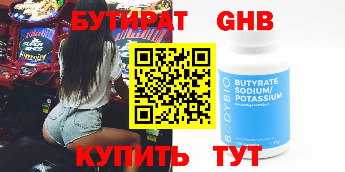 БУТИРАТ  БУТИРАТ оксана  Вход с VPN  Самара 