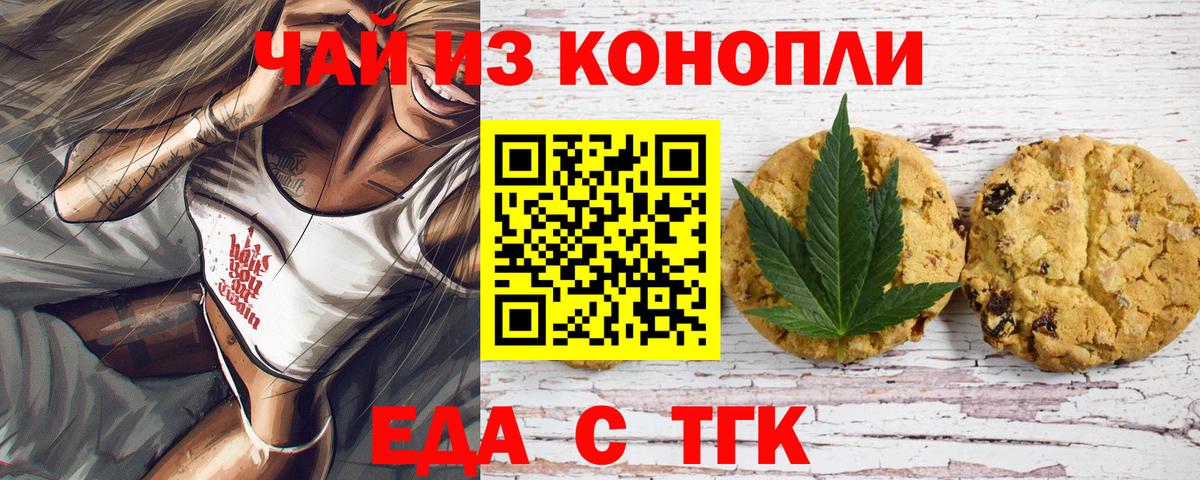 Самара  Cannafood марихуана  Вход с VPN 