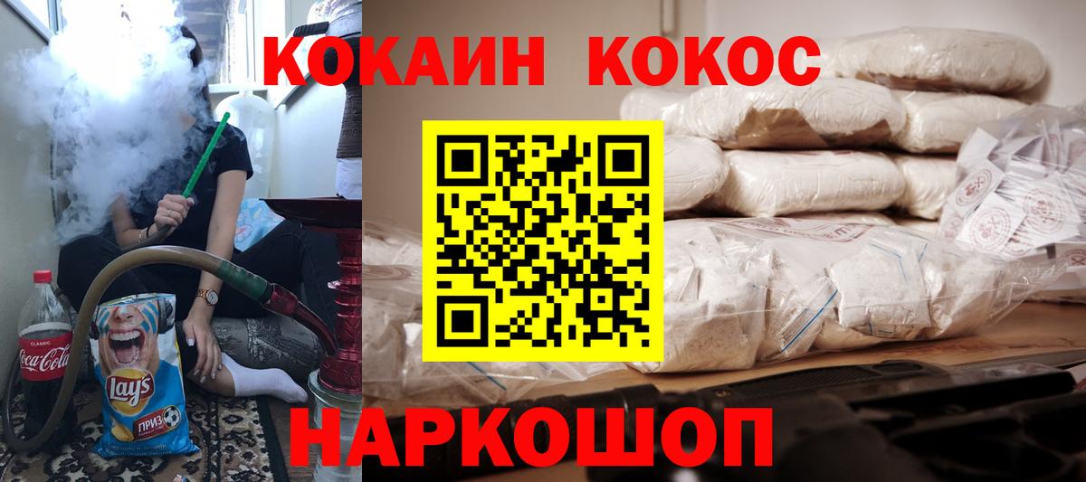 Самара  COCAIN Columbia  Кокаин Боливия  Вход с VPN 