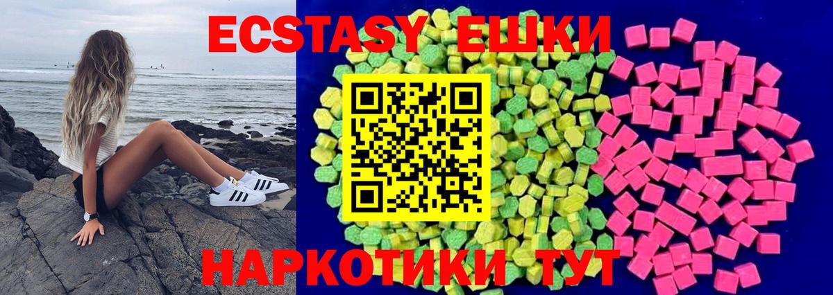 Ecstasy 280мг Самара
