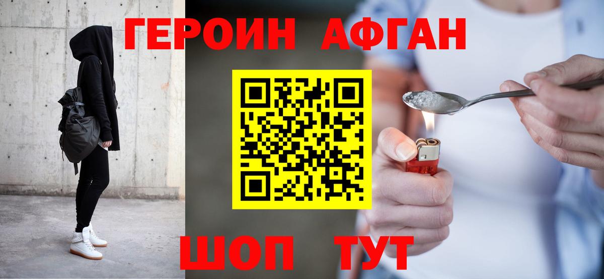 ГЕРОИН гречка  Вход с VPN  Самара 
