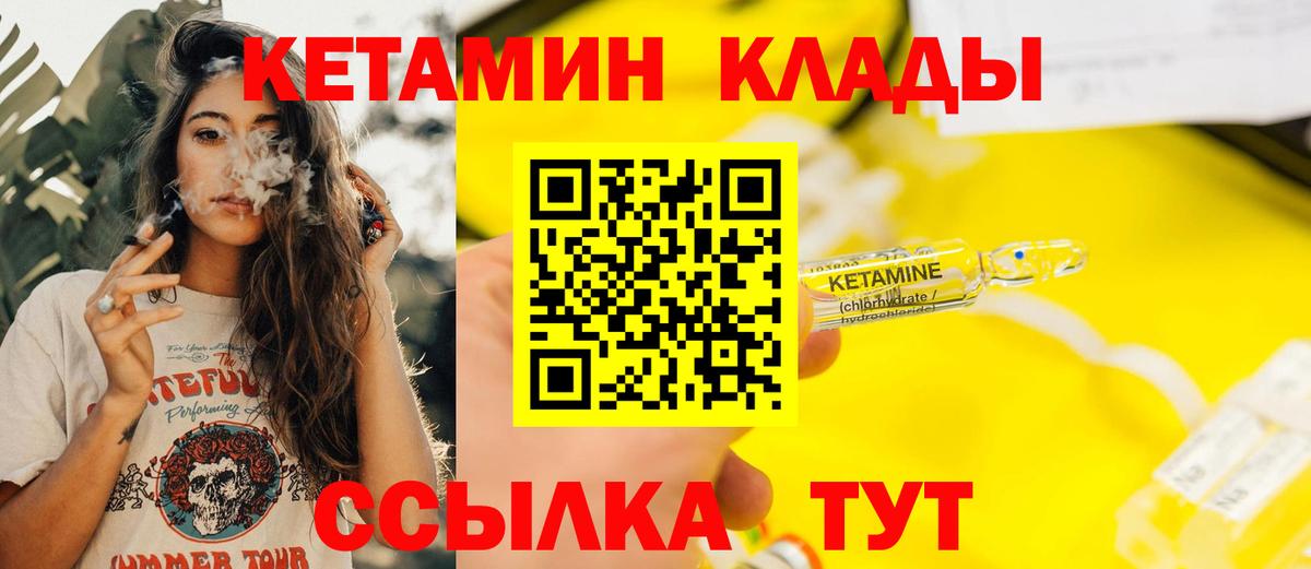 Самара  КЕТАМИН VHQ  Вход с VPN 