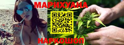 марихуана Наро-Фоминск