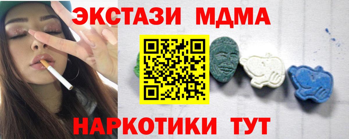 МДМА кристаллы  Вход с VPN  MDMA  Самара 