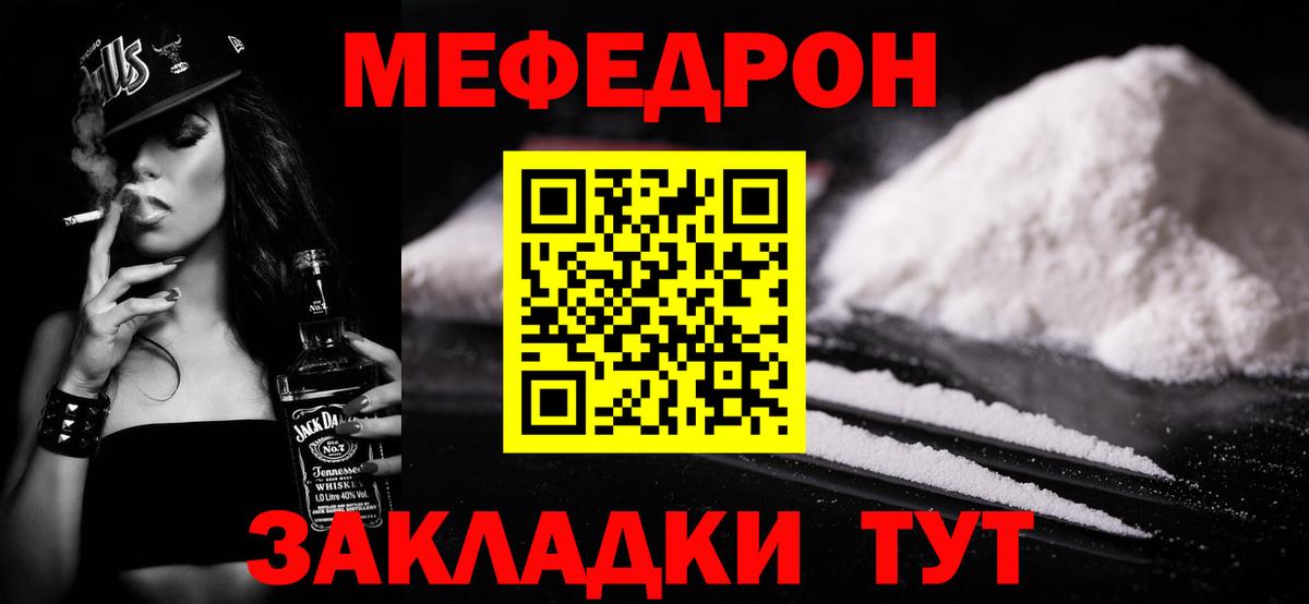 Меф мяу мяу  Самара