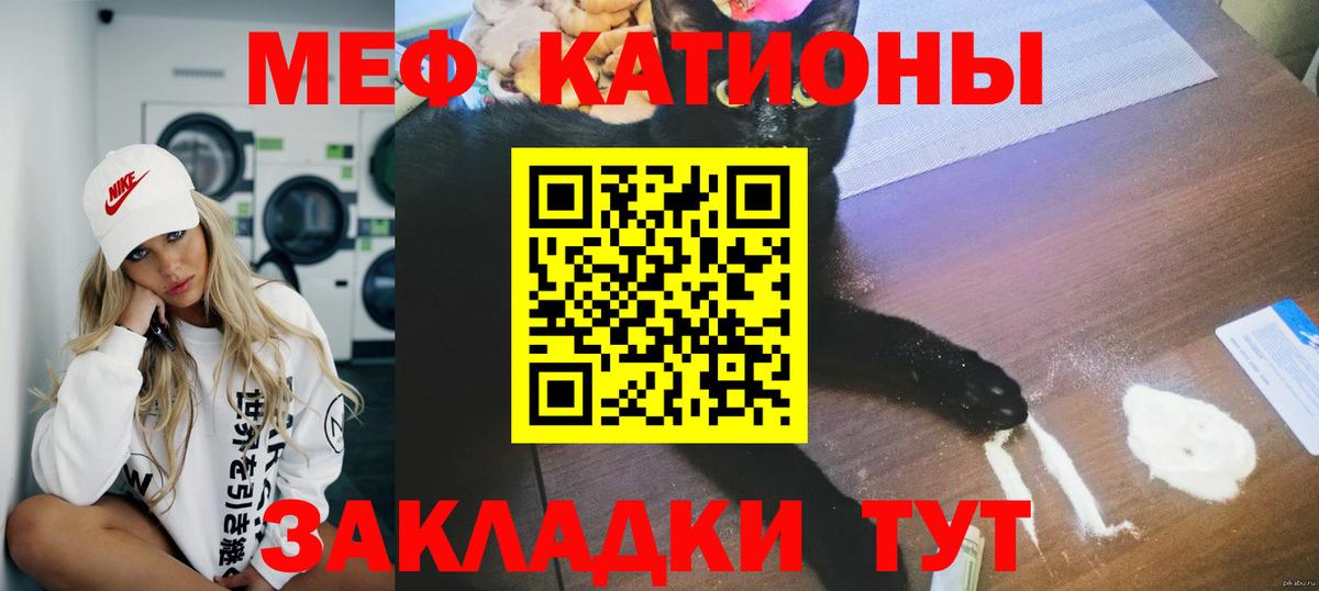 Меф мука  Вход с VPN  МЕФ  Меф  Самара  МЕФ мяу мяу 