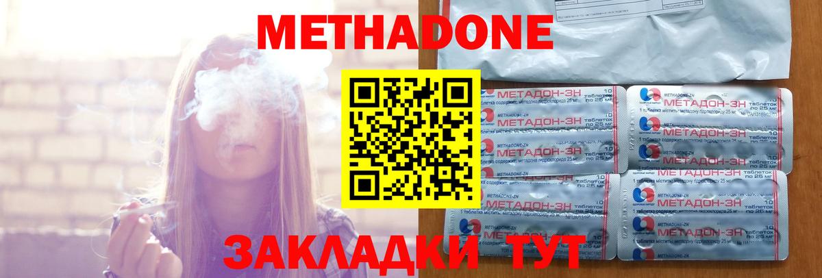 Самара  МЕТАДОН кристалл  Вход с VPN  МЕТАДОН белоснежный 