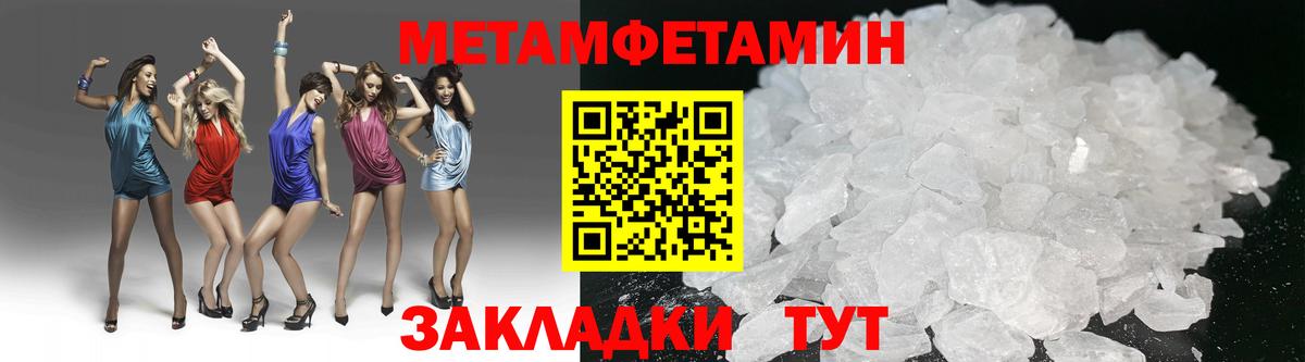 МЕТАМФЕТАМИН Декстрометамфетамин 99.9% Самара