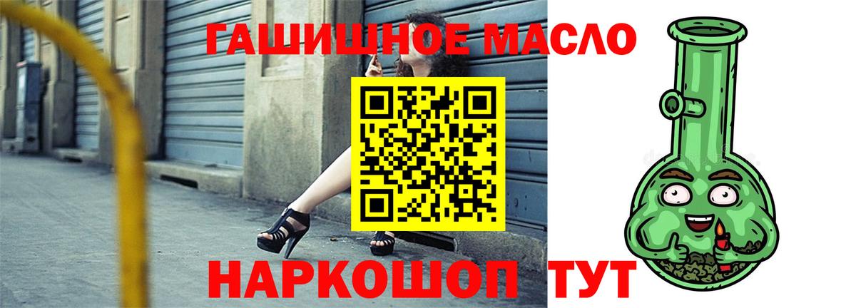 как найти   Вход с VPN  ТГК THC oil  Самара  Дистиллят ТГК вейп 