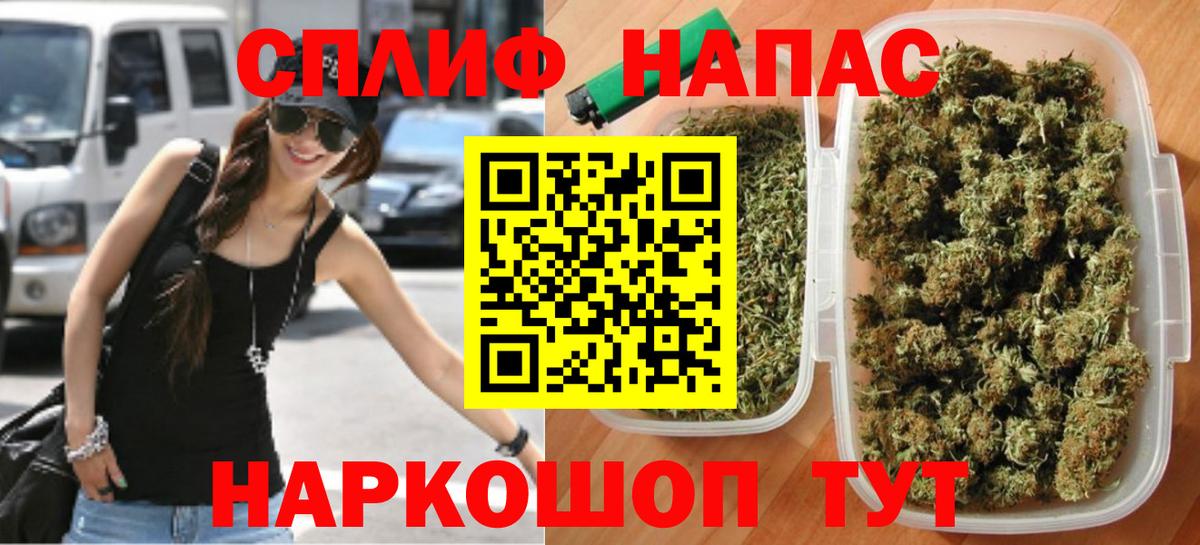 МАРИХУАНА план Самара